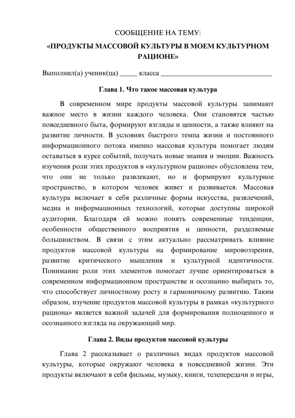 Предпросмотр сообщения 1