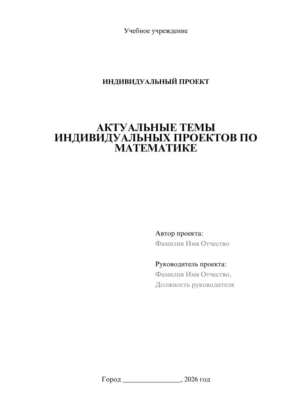 Предпросмотр проекта 1