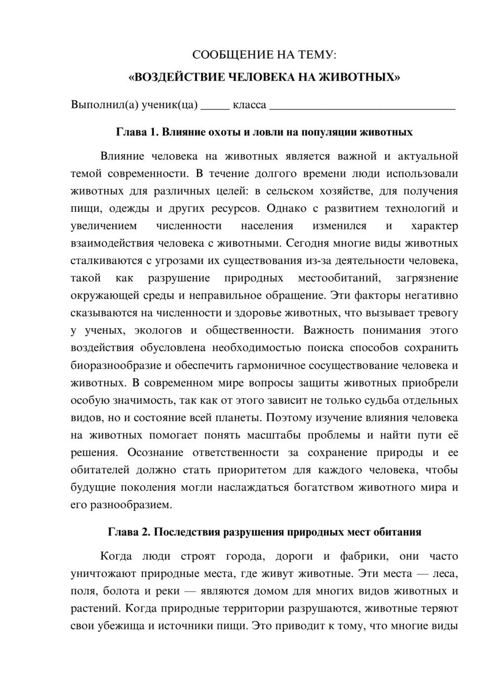 Предпросмотр сообщения 1