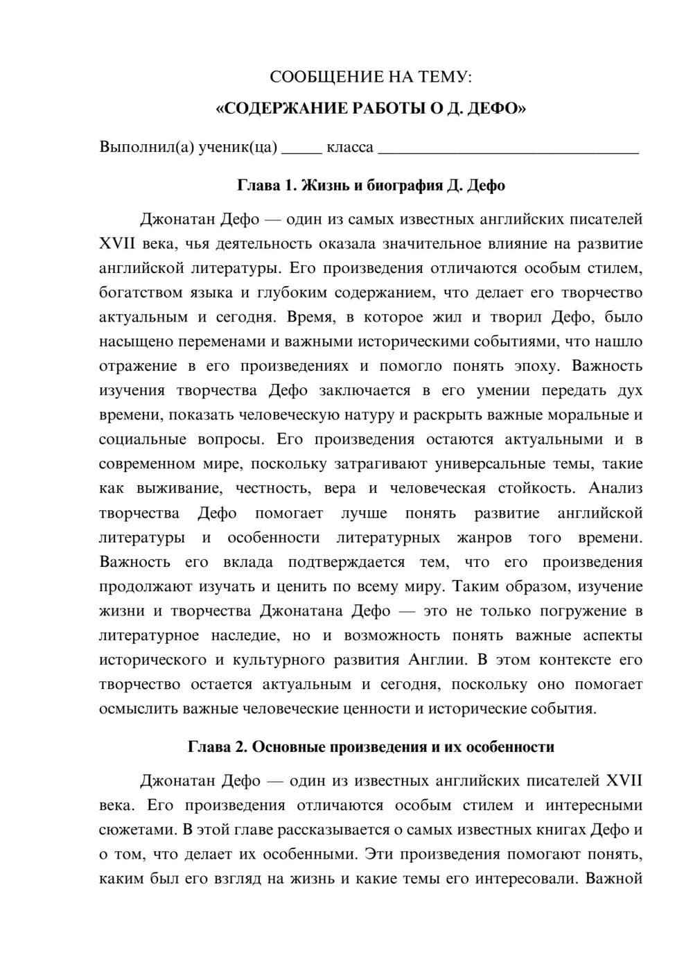 Предпросмотр сообщения 1