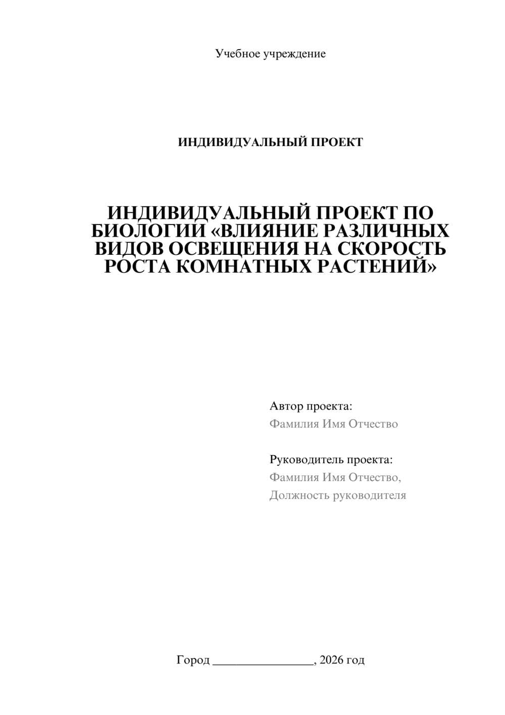 Предпросмотр проекта 1
