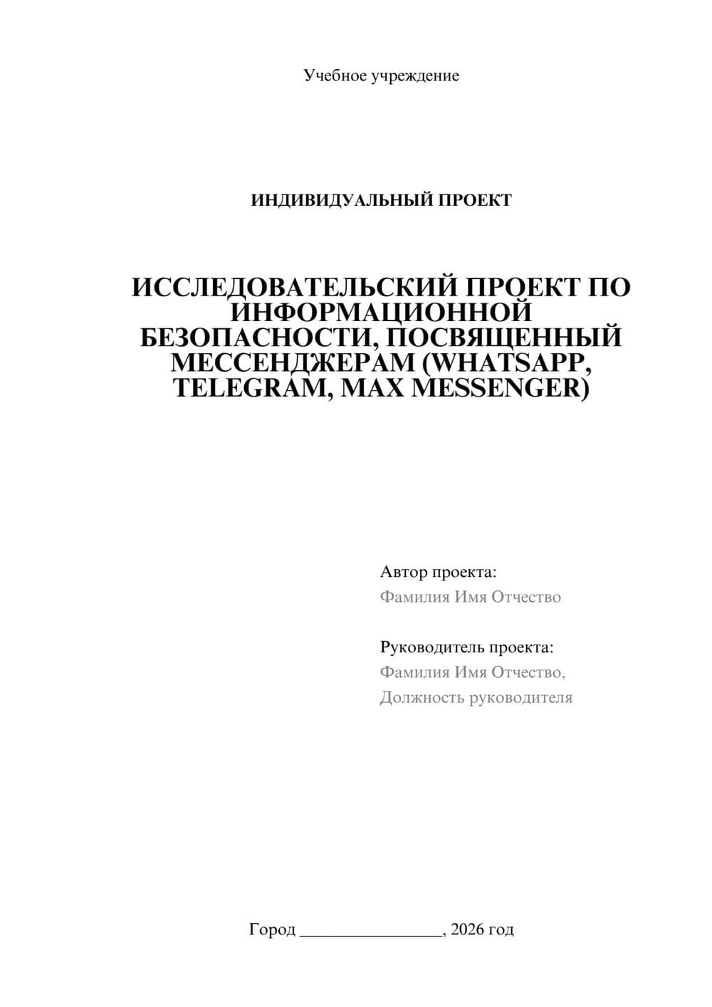 Предпросмотр проекта 1