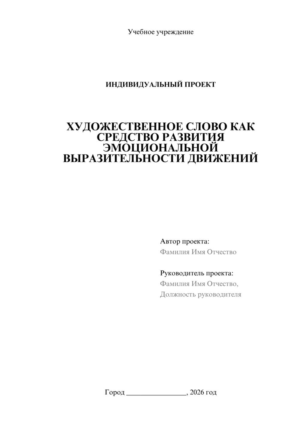 Предпросмотр проекта 1