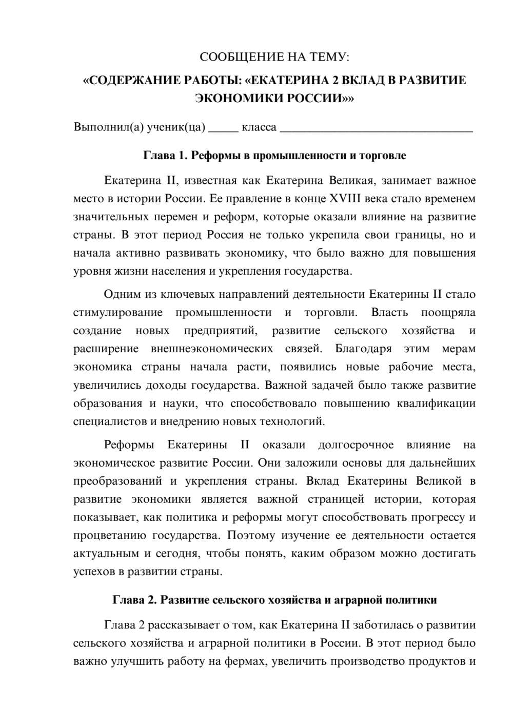 Предпросмотр сообщения 1