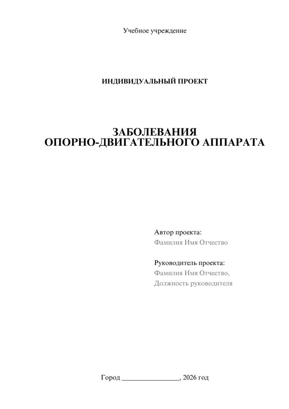 Предпросмотр проекта 1