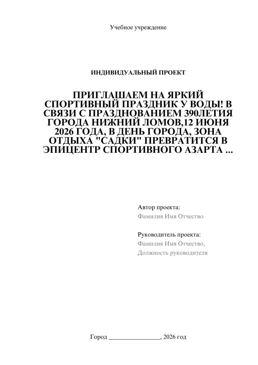 Предпросмотр проекта 1