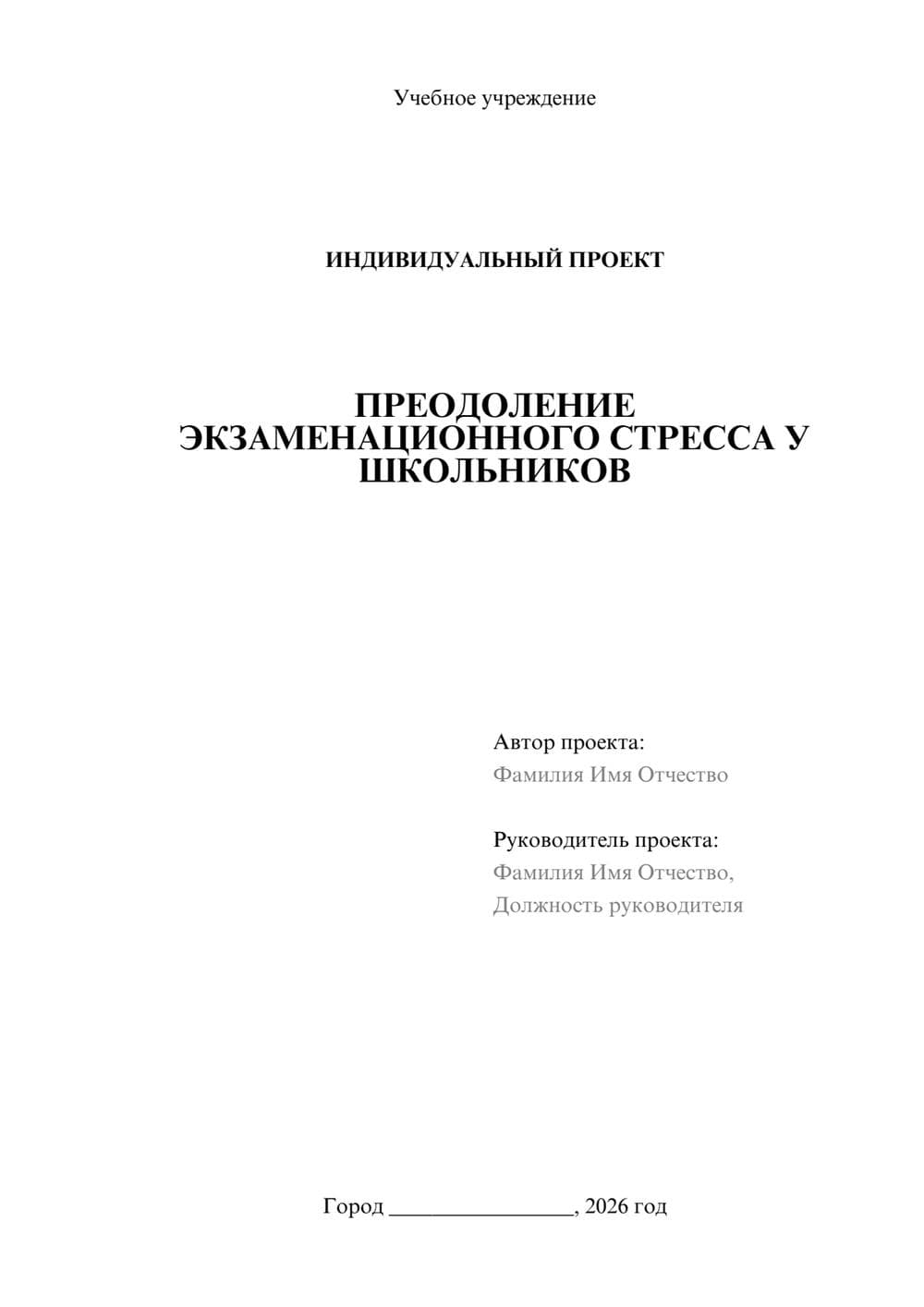 Предпросмотр проекта 1