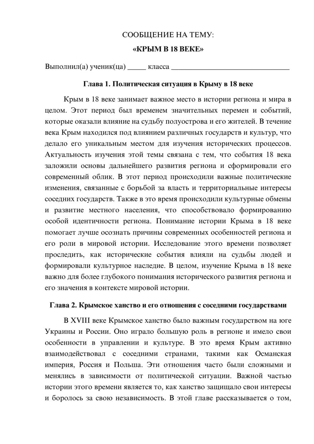 Предпросмотр сообщения 1