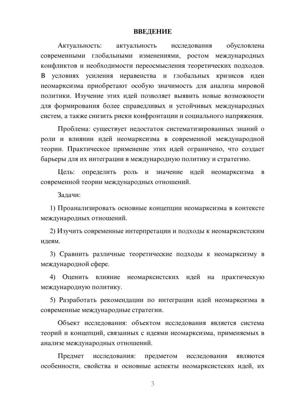 Предпросмотр курсовой работы 3