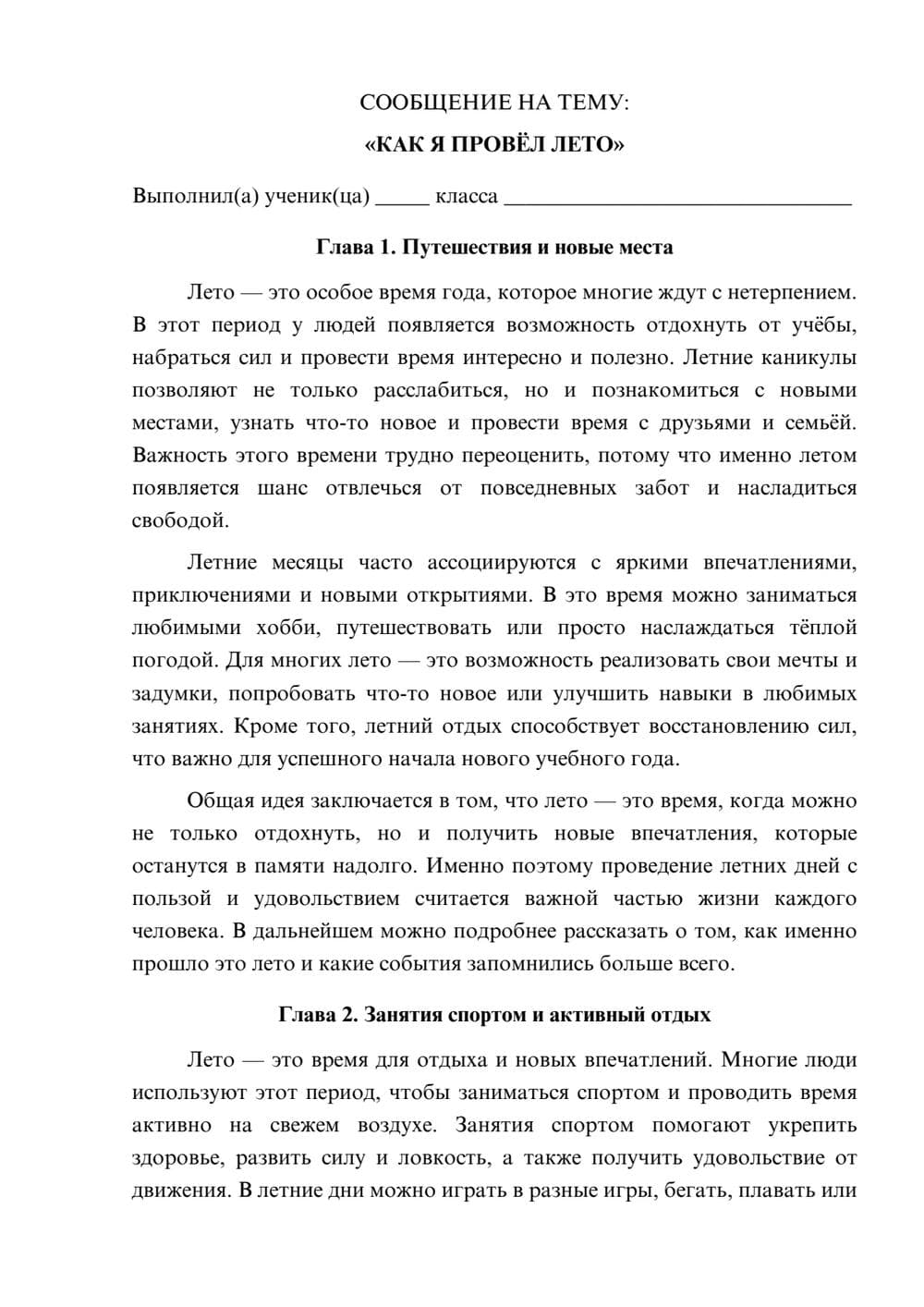 Предпросмотр сообщения 1