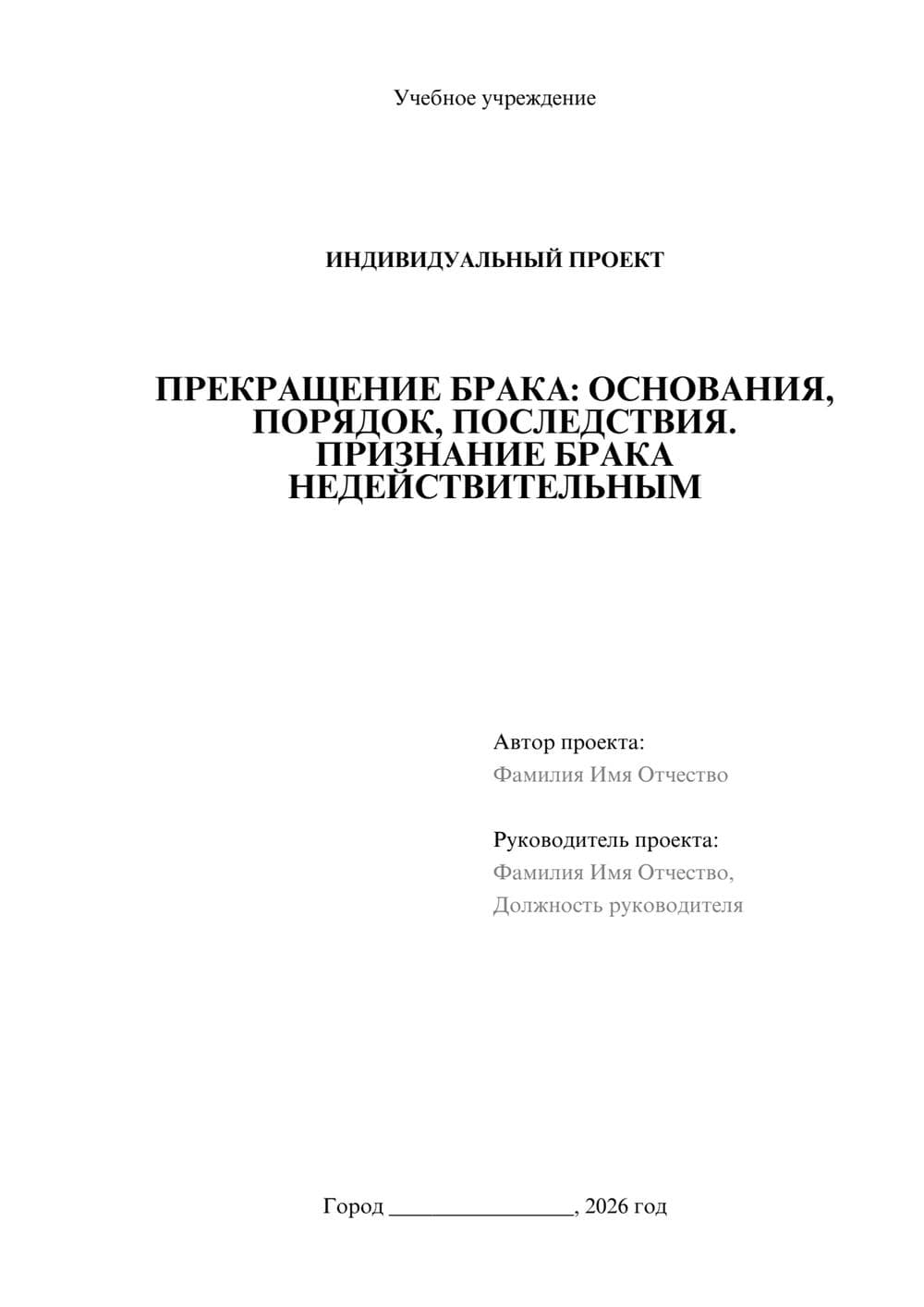Предпросмотр проекта 1