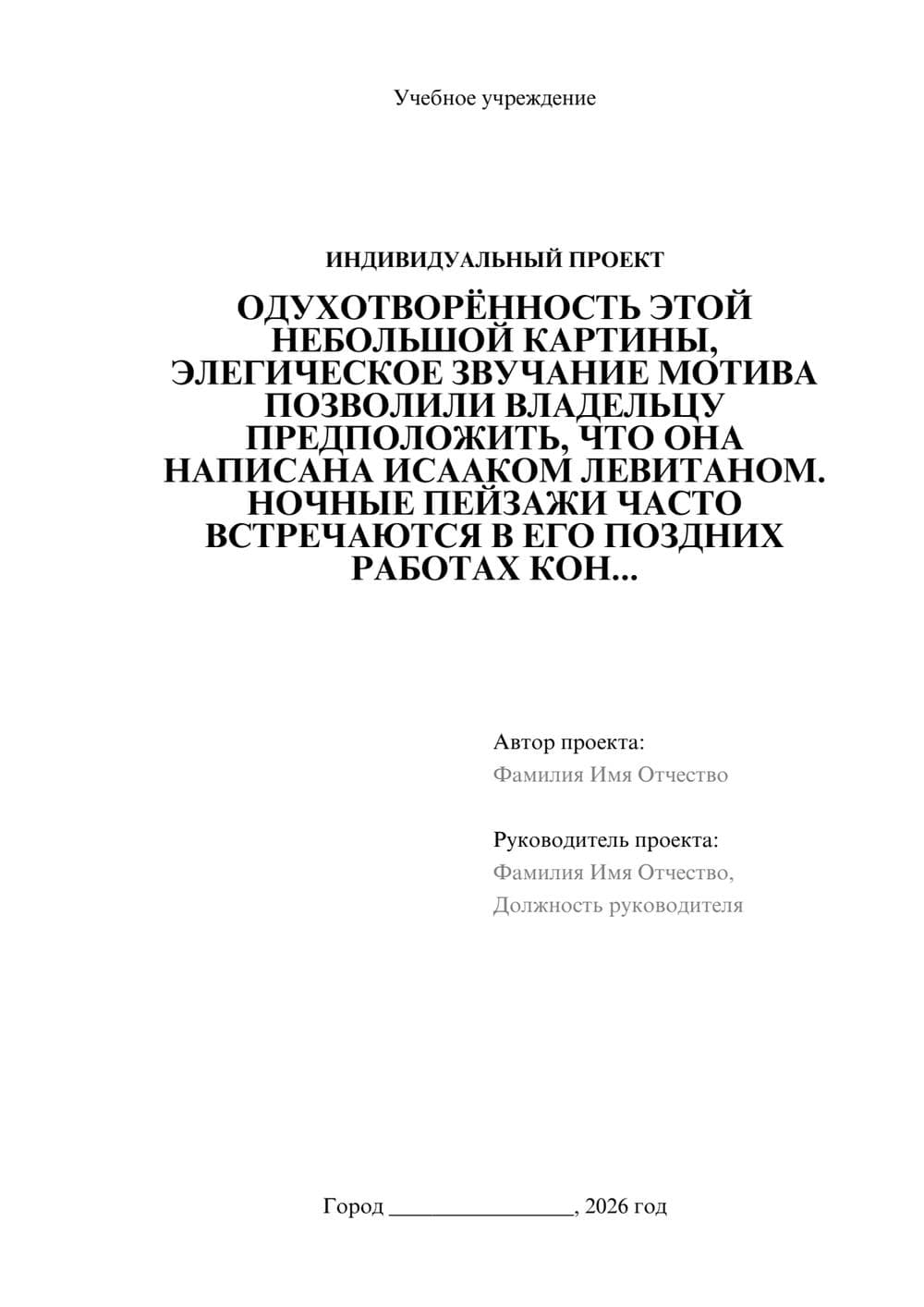 Предпросмотр проекта 1