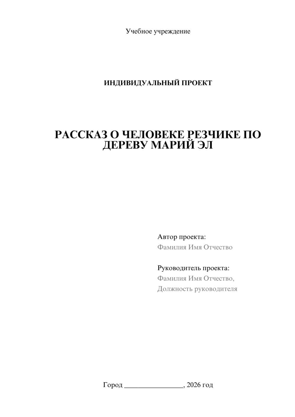 Предпросмотр проекта 1