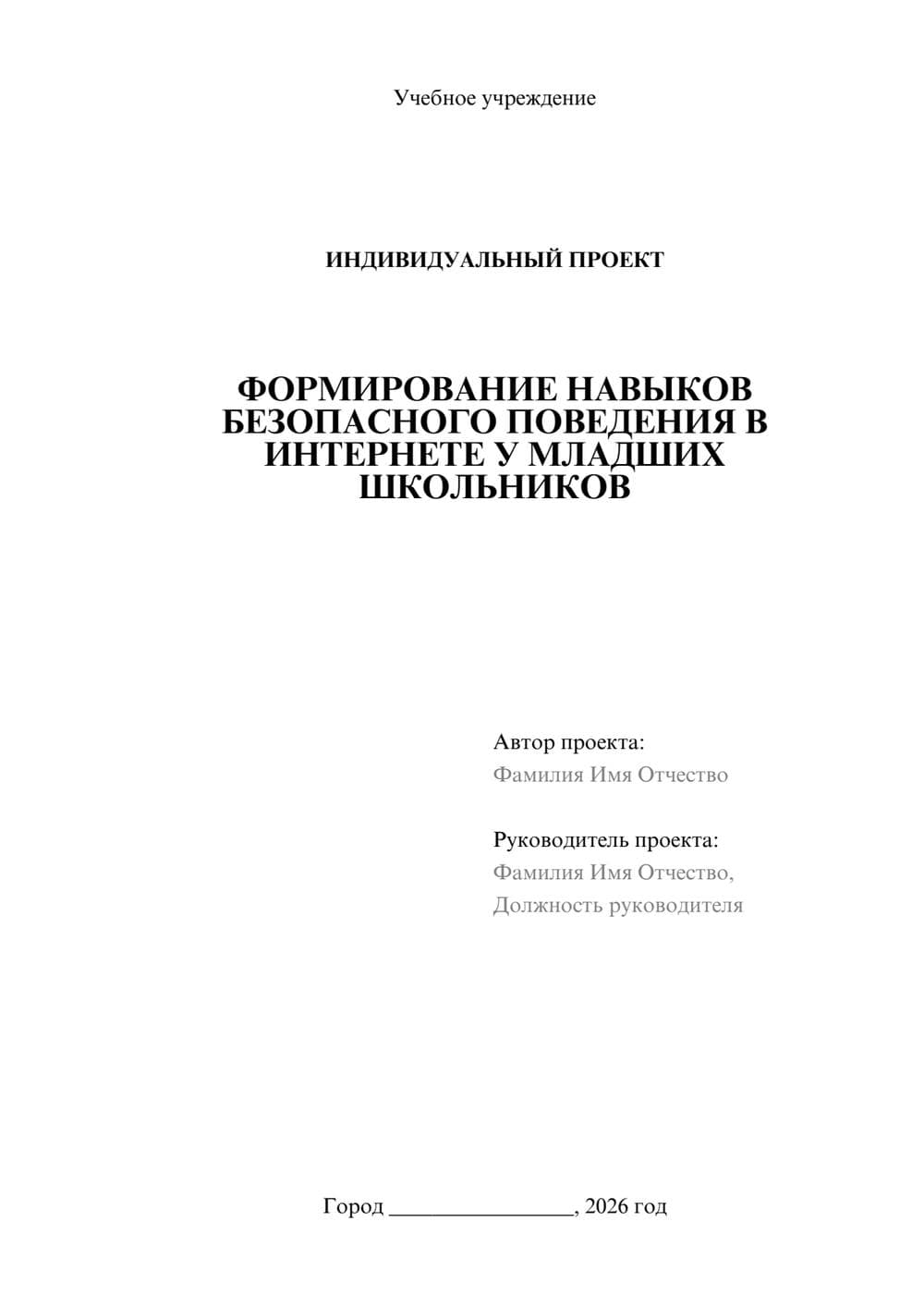 Предпросмотр проекта 1