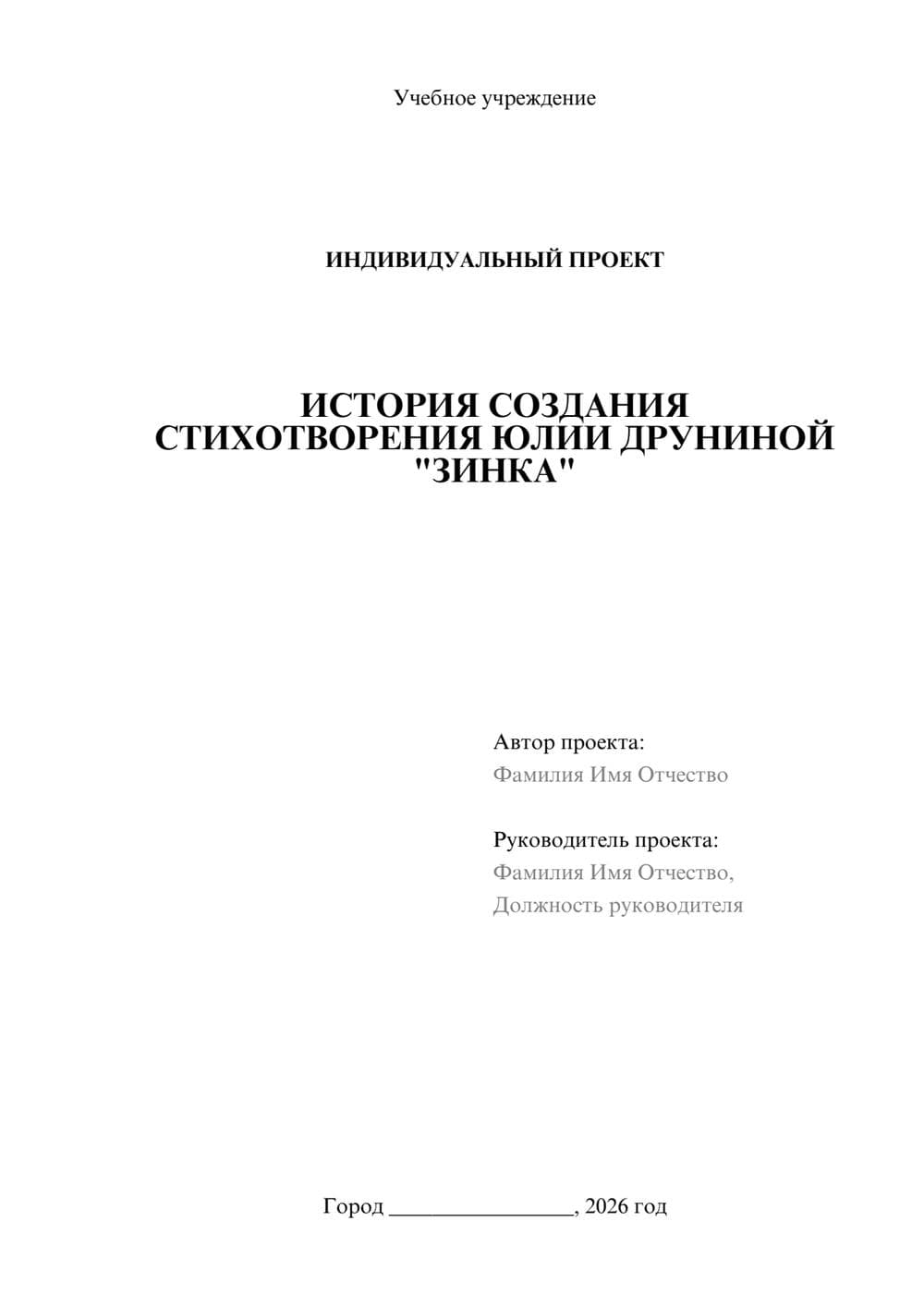 Предпросмотр проекта 1