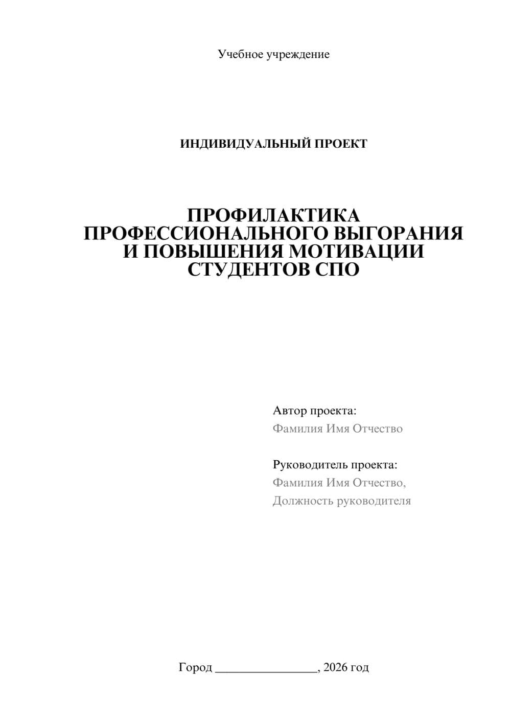 Предпросмотр проекта 1