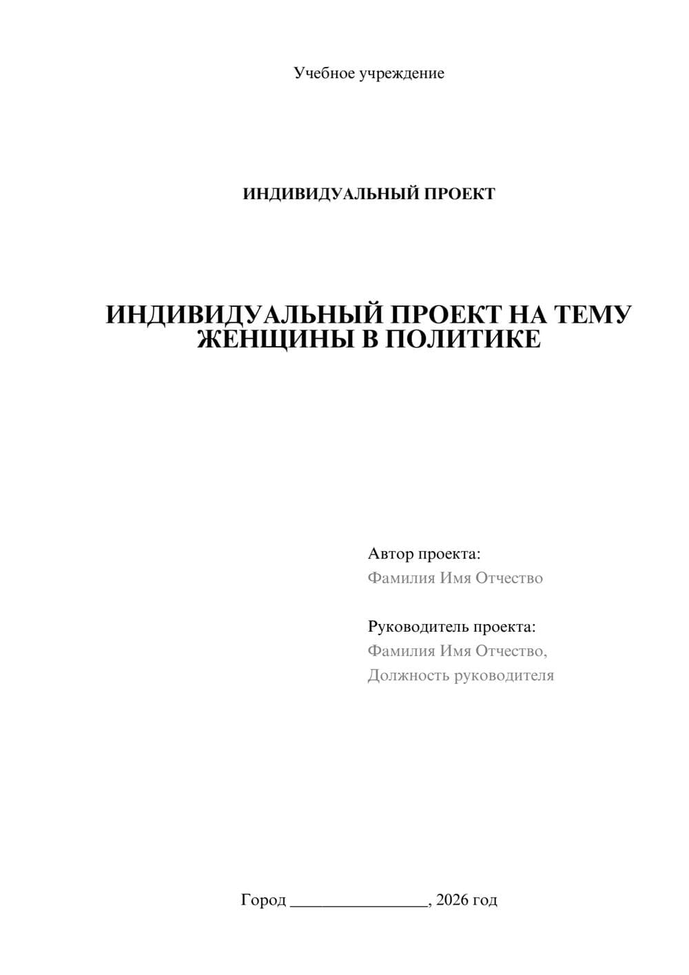 Предпросмотр проекта 1