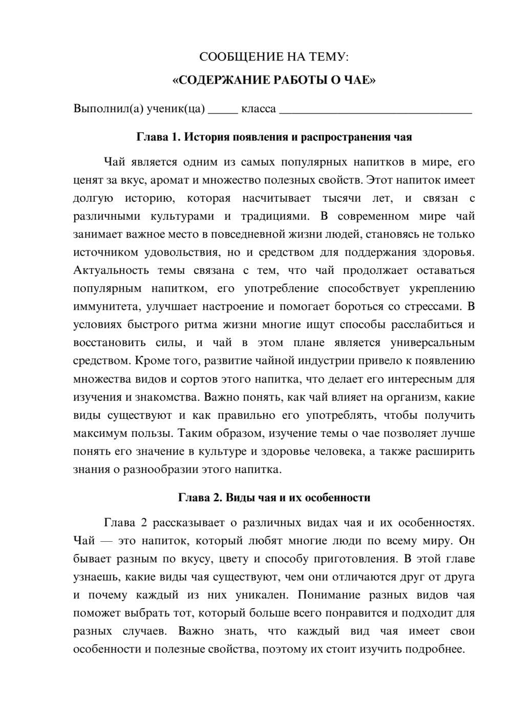 Предпросмотр сообщения 1