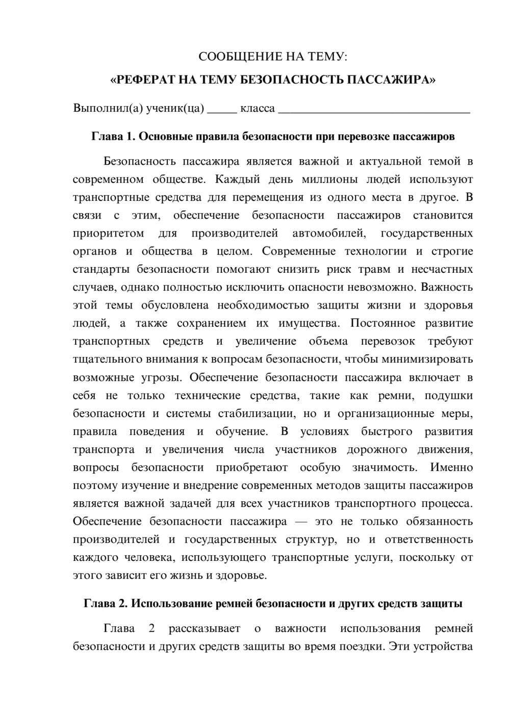 Предпросмотр сообщения 1