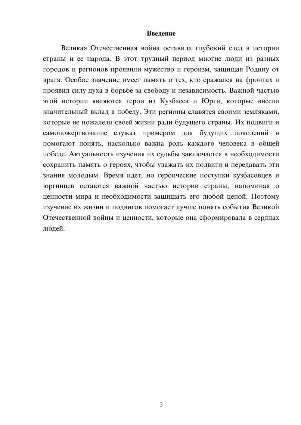Предпросмотр доклада 3