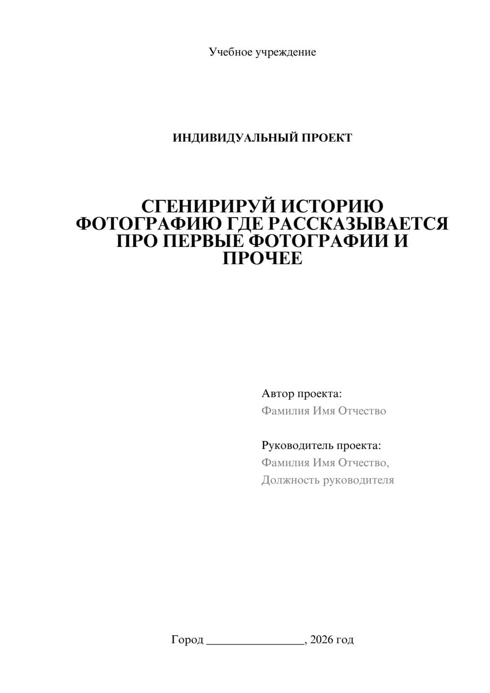 Предпросмотр проекта 1