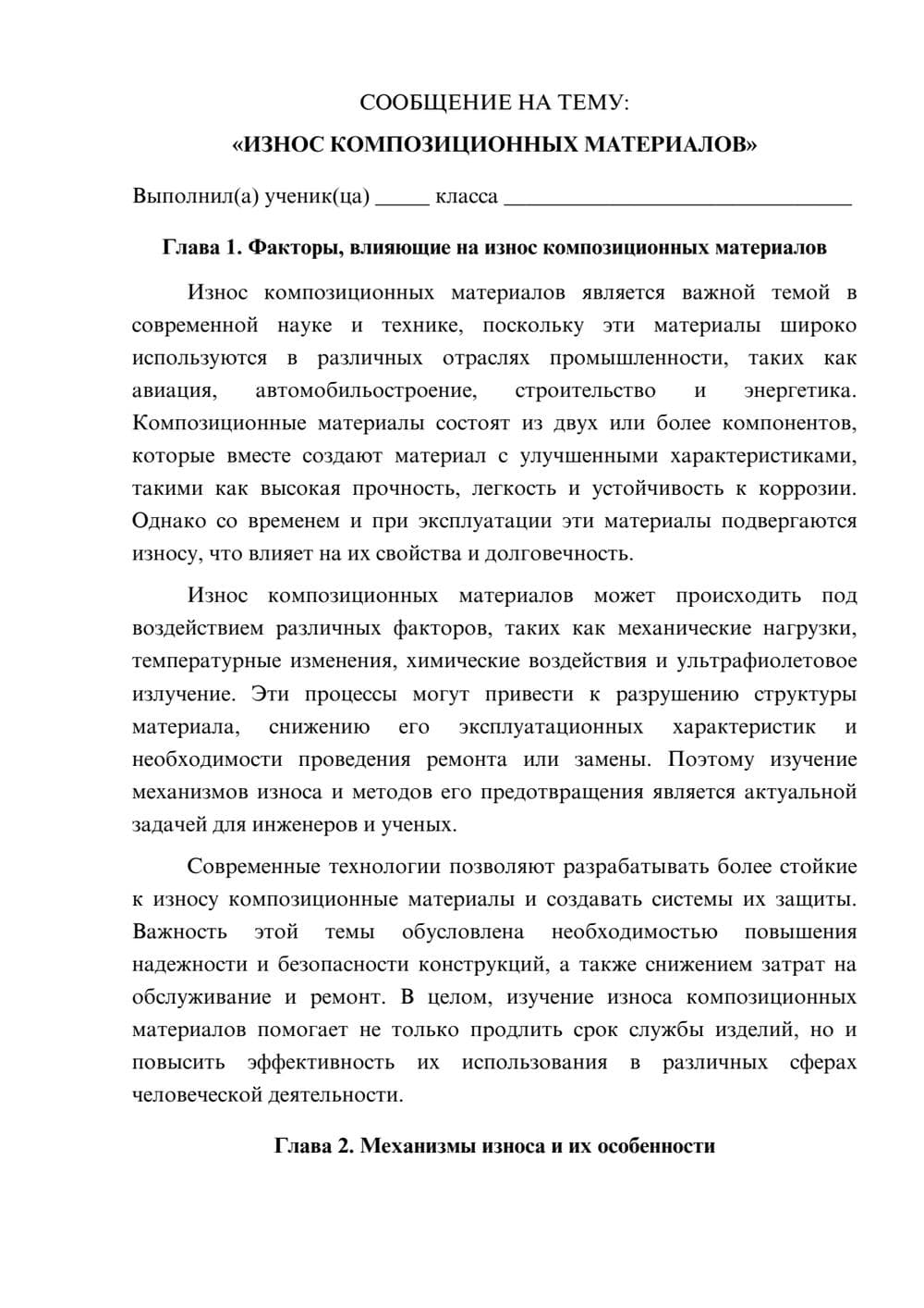 Предпросмотр сообщения 1