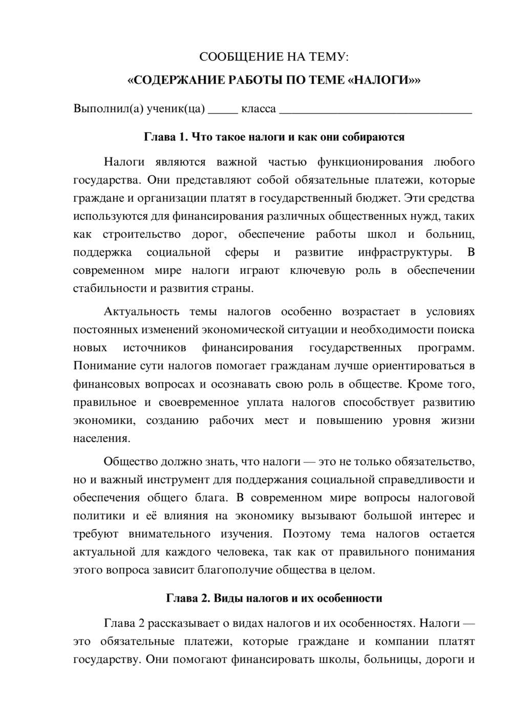 Предпросмотр сообщения 1