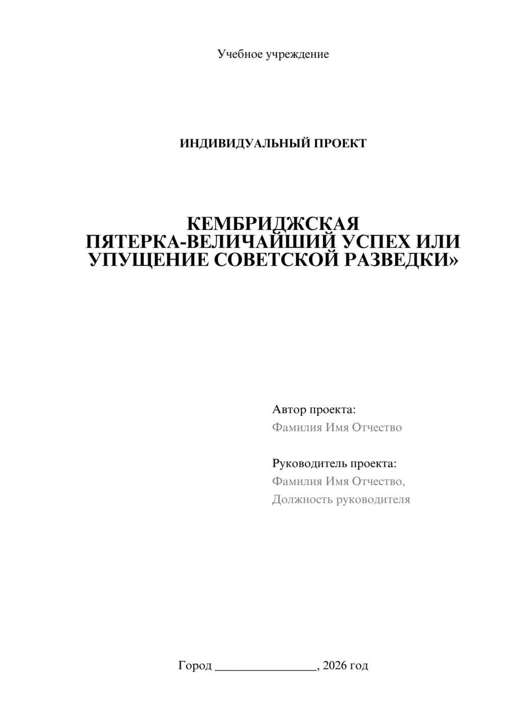 Предпросмотр проекта 1