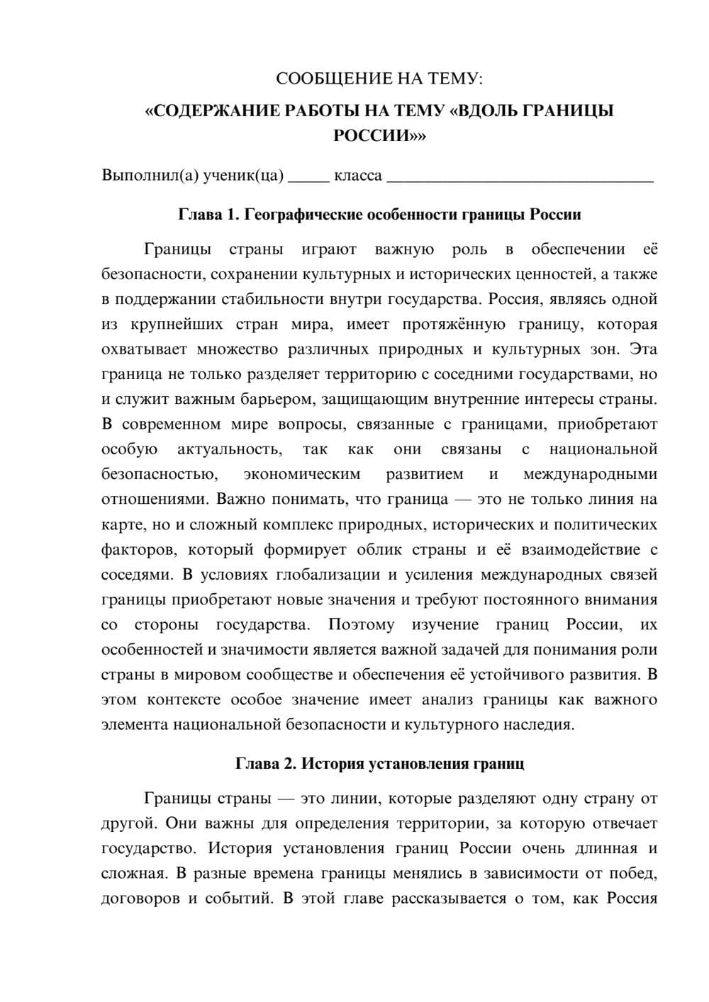 Предпросмотр сообщения 1