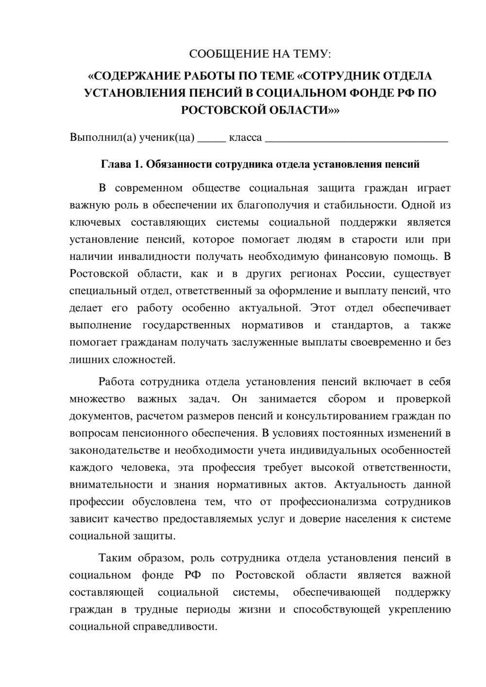 Предпросмотр сообщения 1