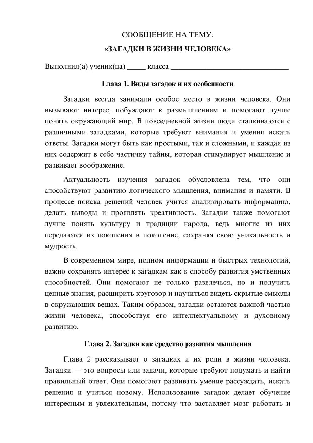 Предпросмотр сообщения 1