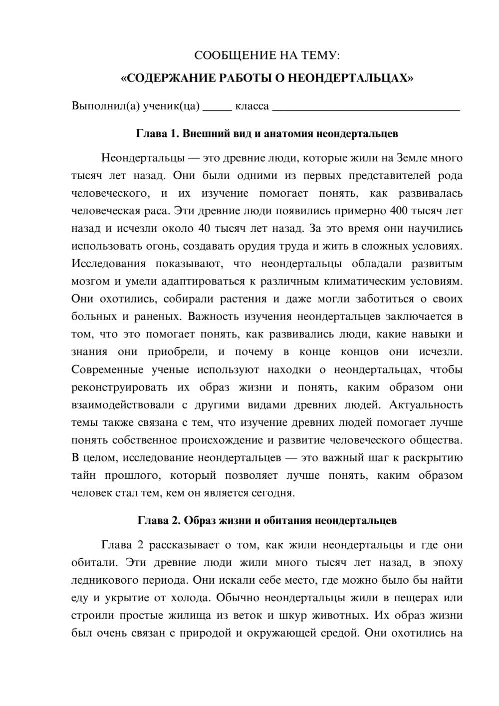 Предпросмотр сообщения 1