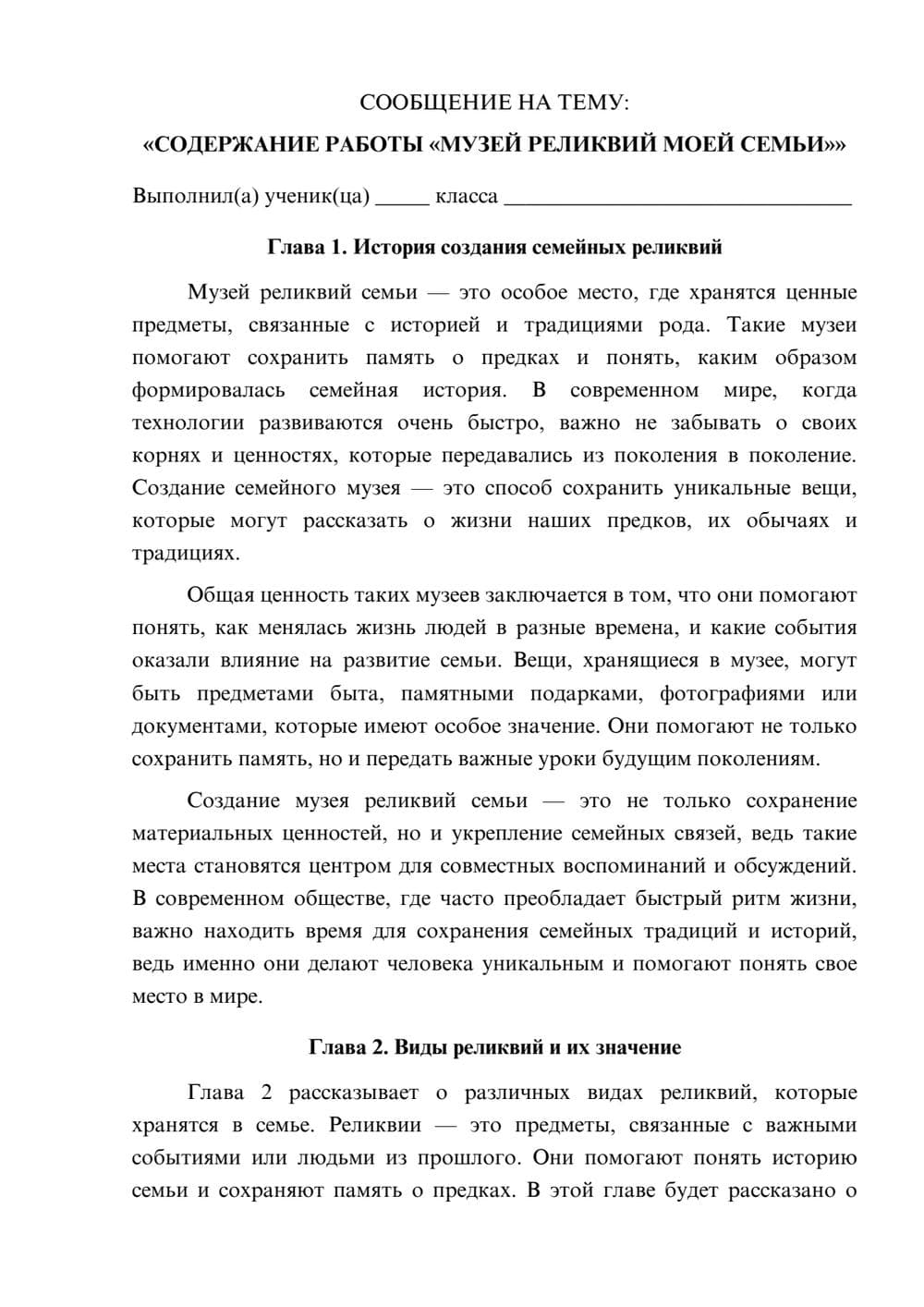Предпросмотр сообщения 1