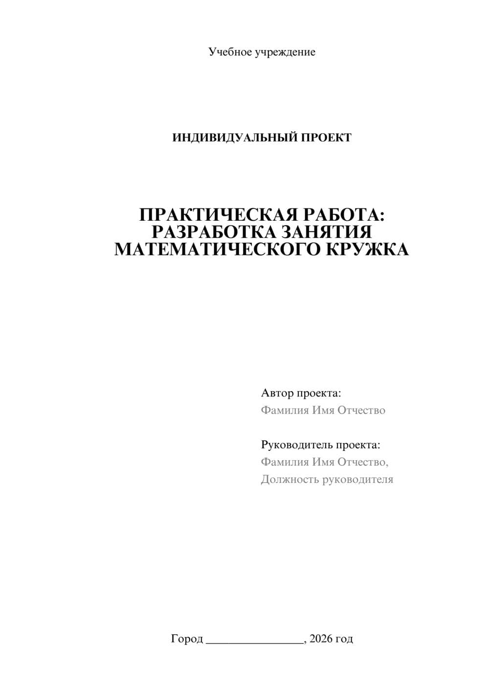Предпросмотр проекта 1