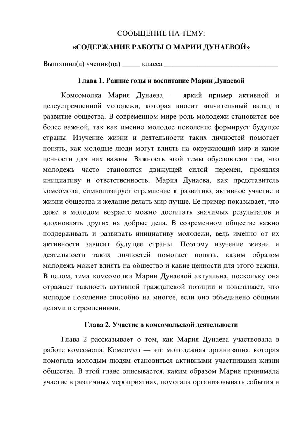 Предпросмотр сообщения 1