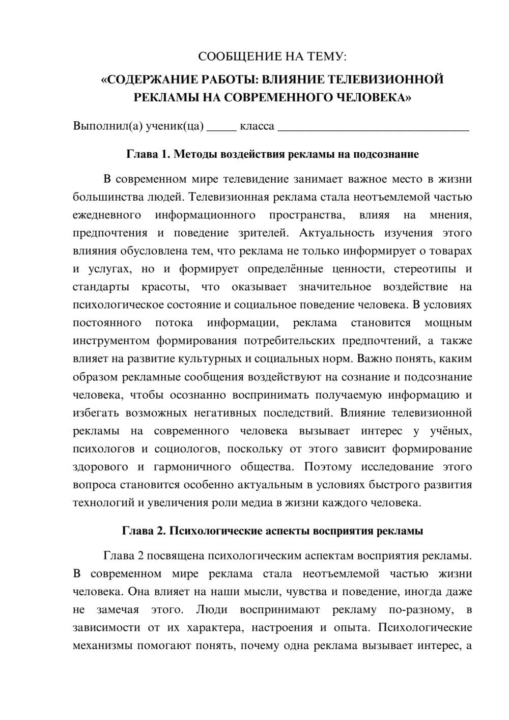 Предпросмотр сообщения 1