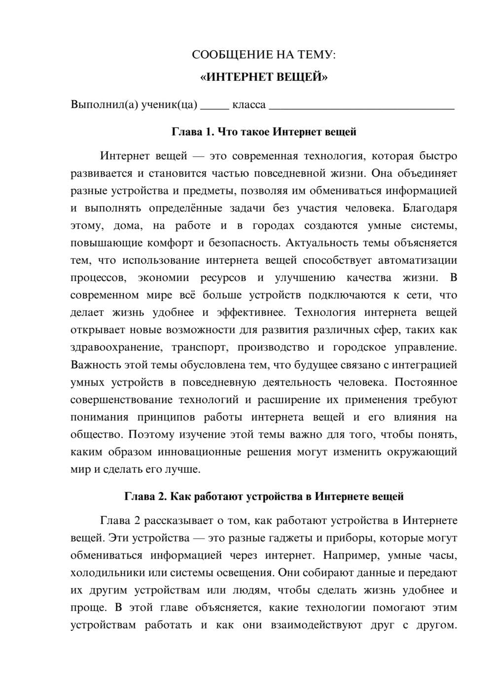 Предпросмотр сообщения 1
