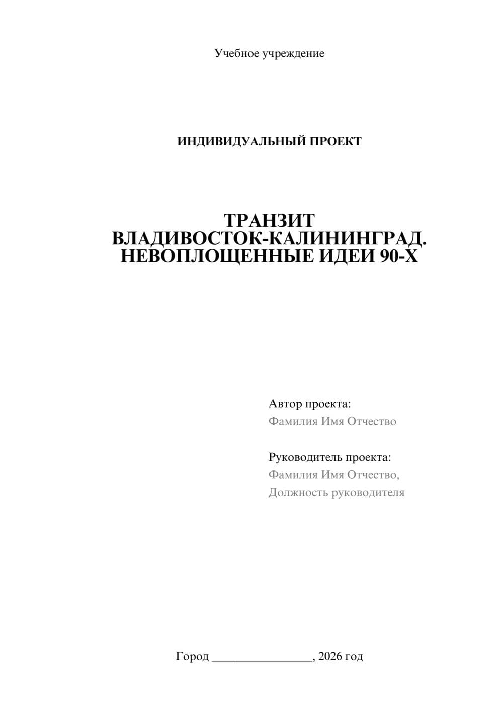 Предпросмотр проекта 1