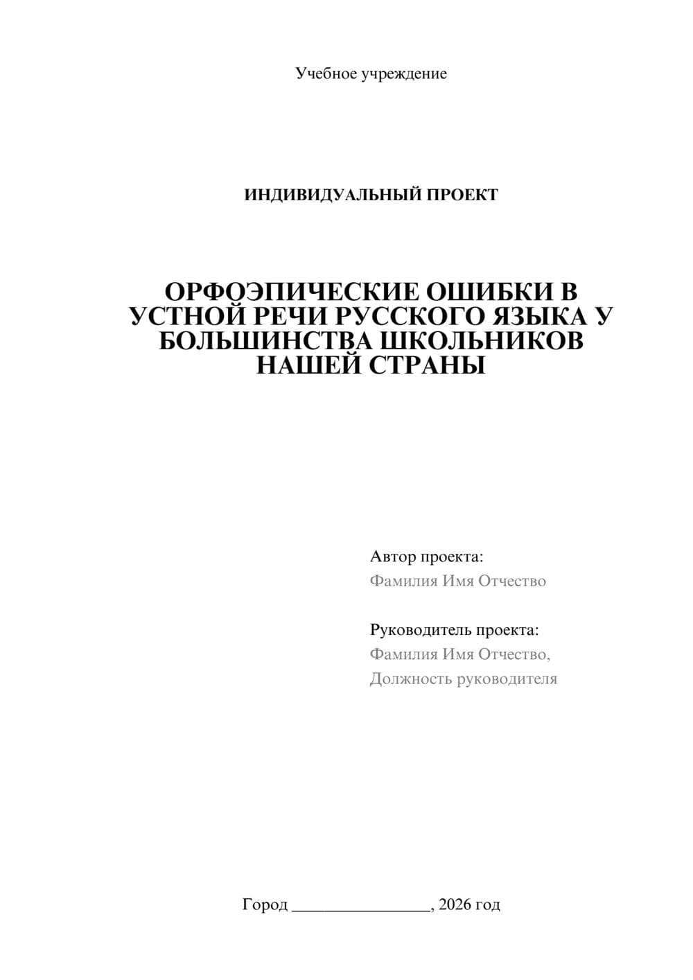 Предпросмотр проекта 1