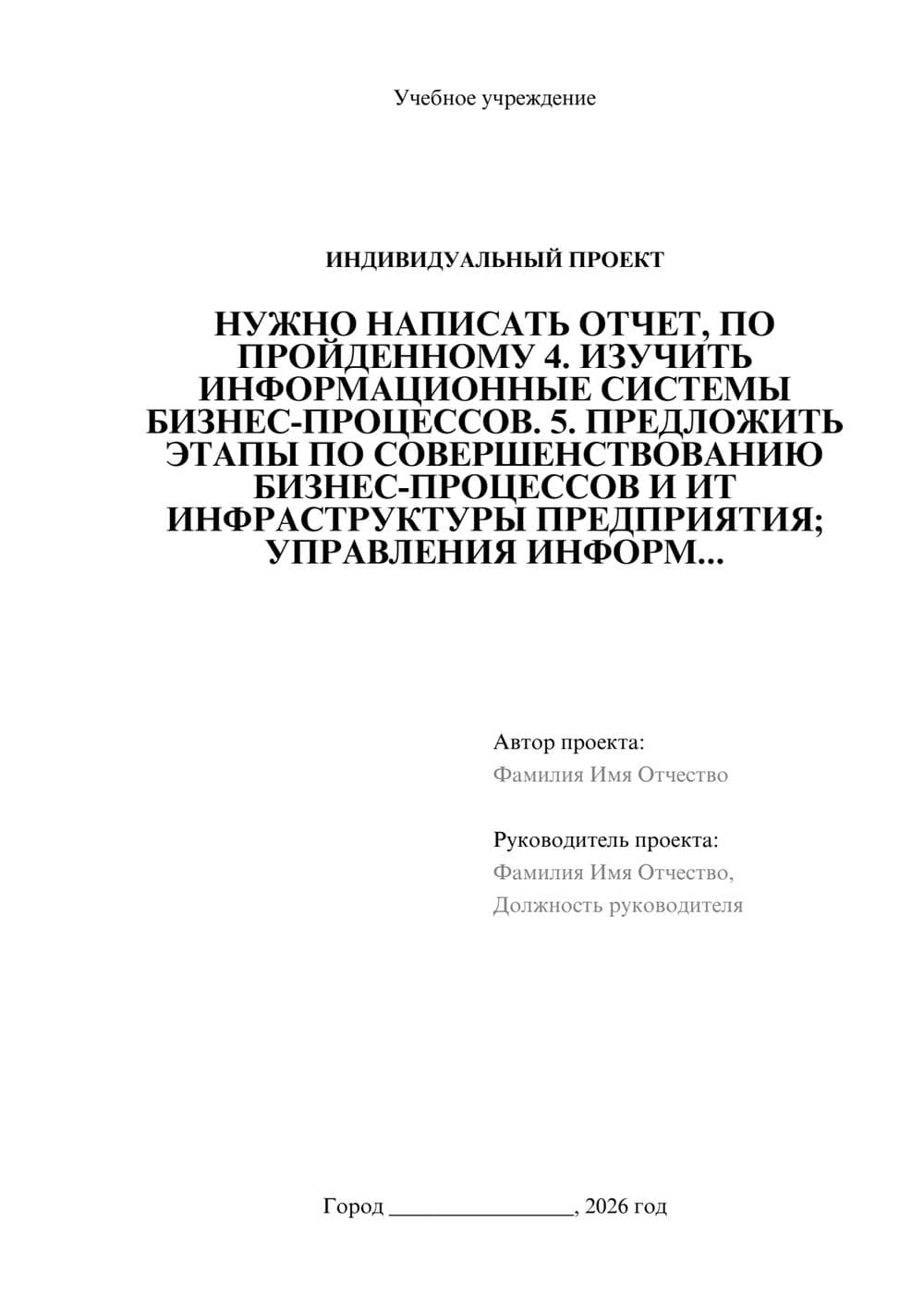 Предпросмотр проекта 1