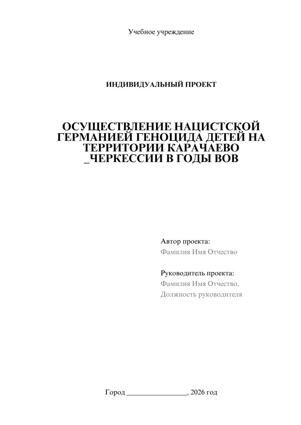 Предпросмотр проекта 1