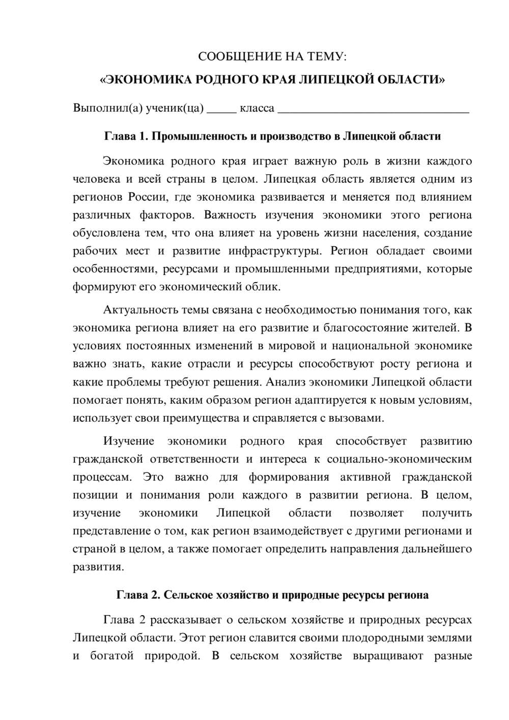 Предпросмотр сообщения 1