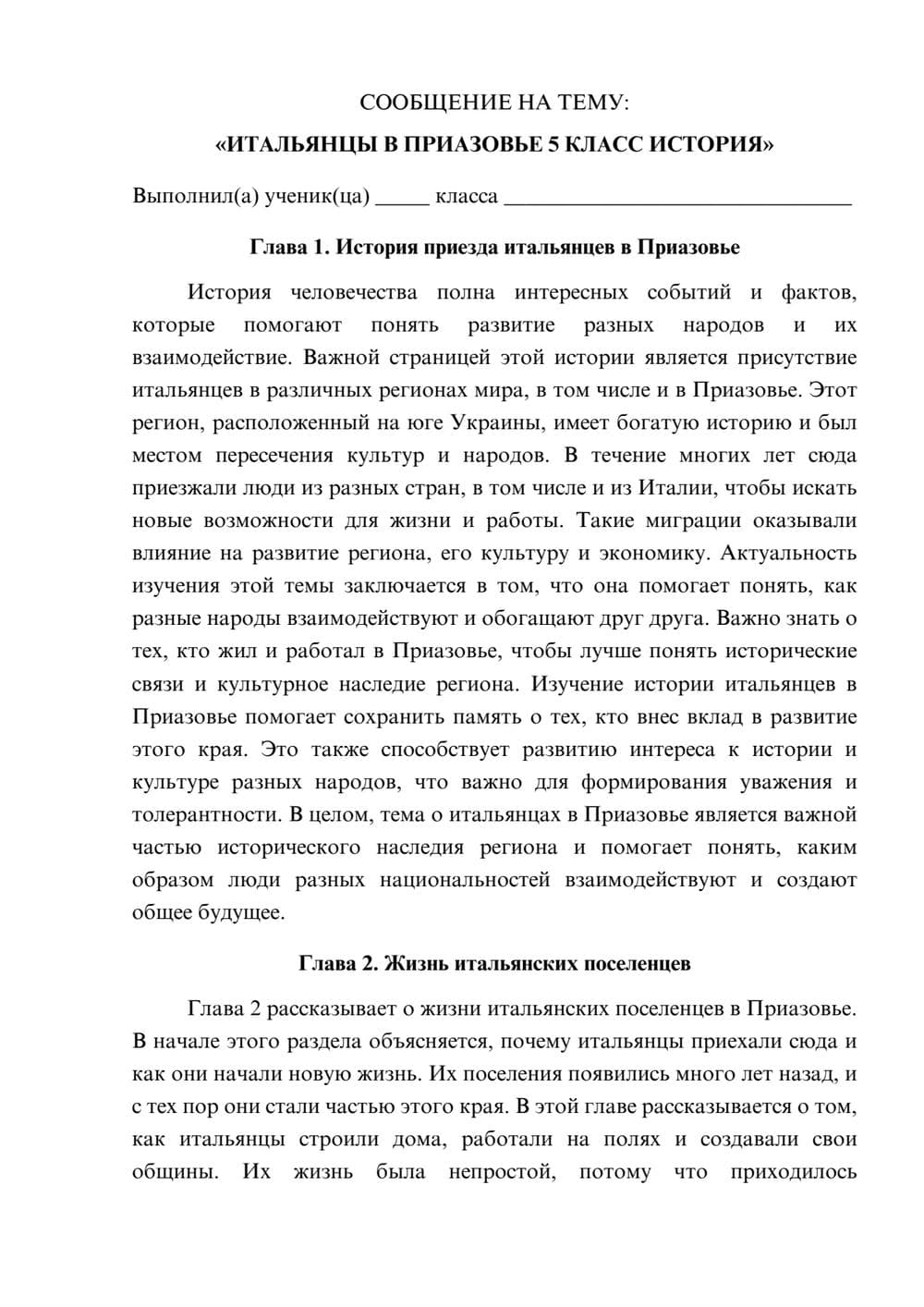 Предпросмотр сообщения 1