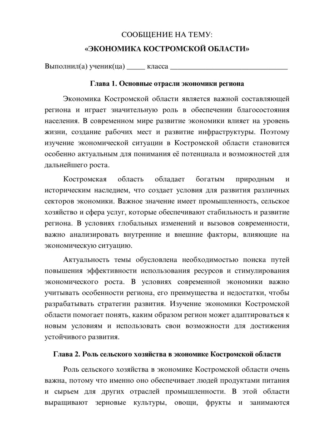 Предпросмотр сообщения 1