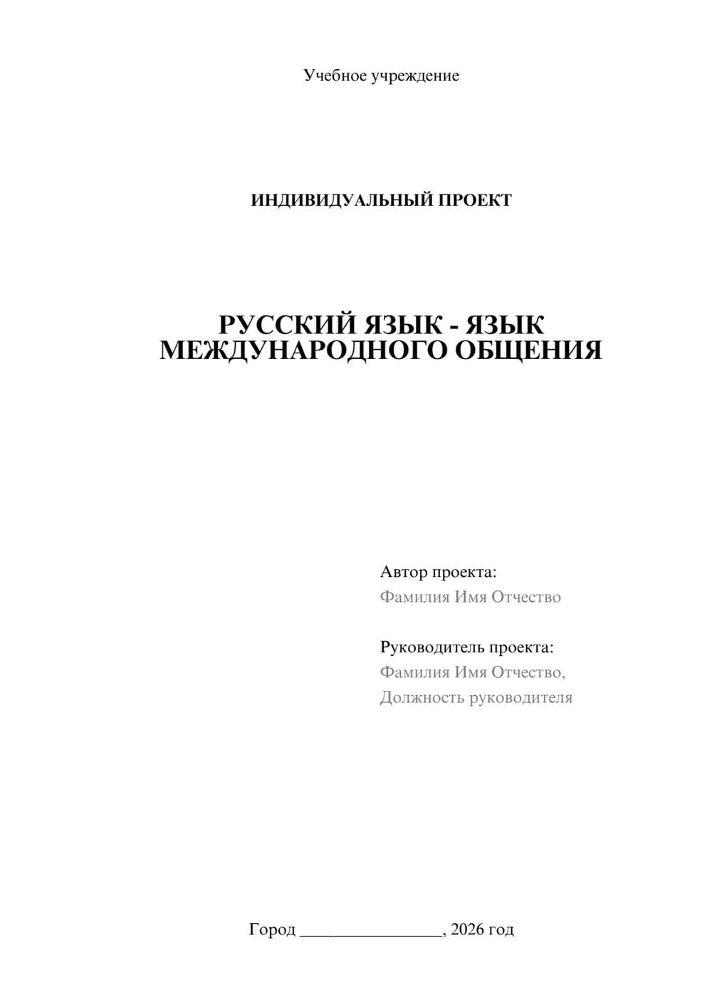 Предпросмотр проекта 1