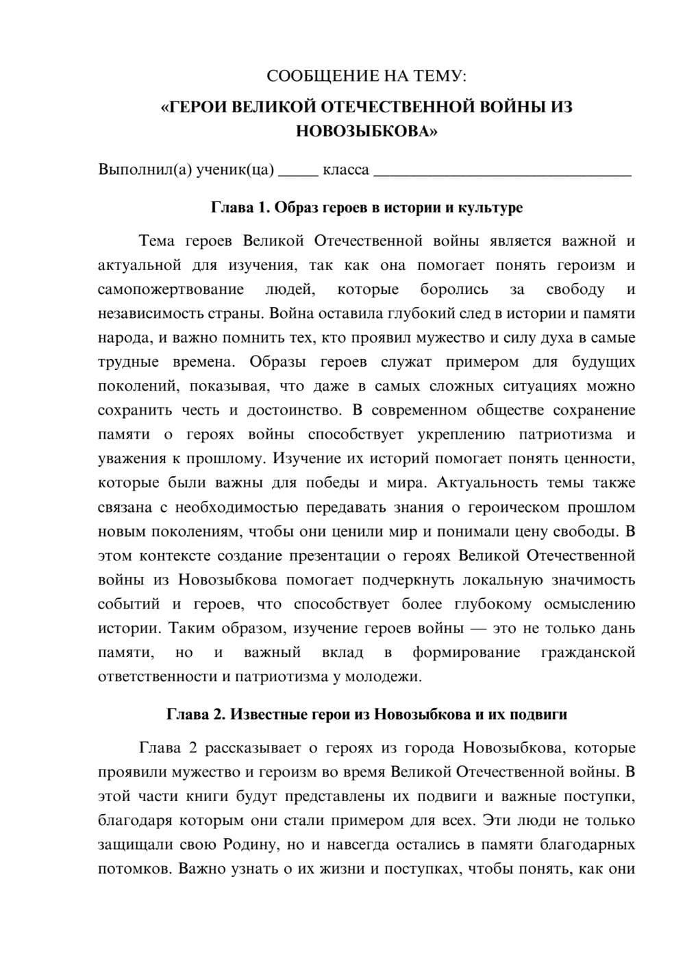 Предпросмотр сообщения 1