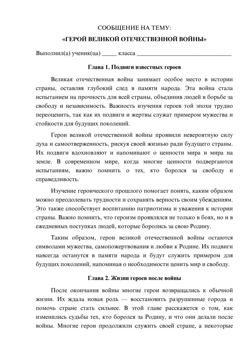 Предпросмотр сообщения 1