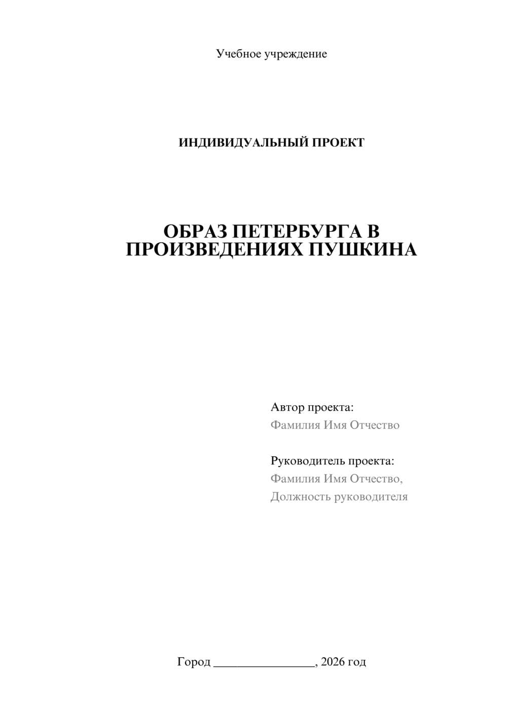 Предпросмотр проекта 1