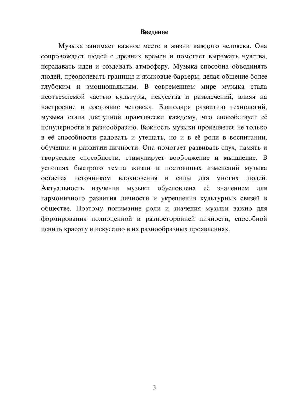 Предпросмотр доклада 3