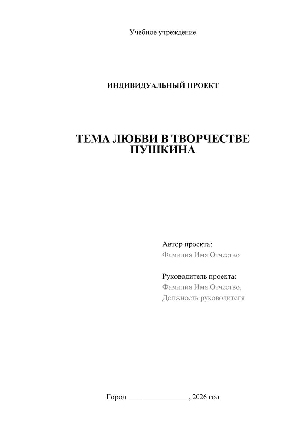 Предпросмотр проекта 1